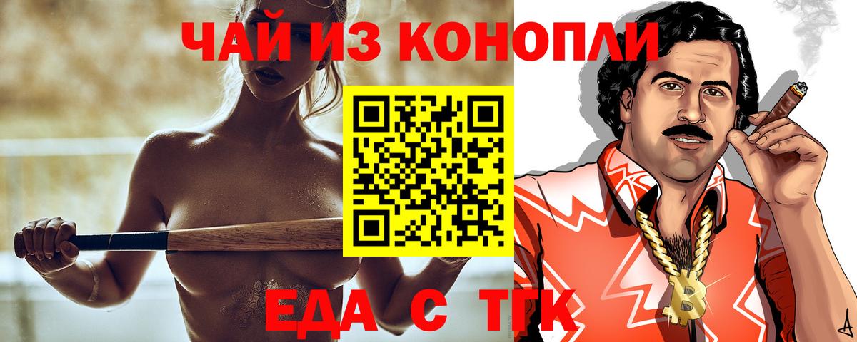 Cannafood конопля Камышлов