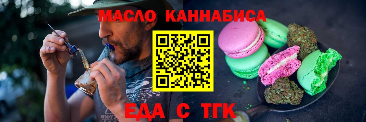 Canna-Cookies конопля  Вход с VPN  Камышлов 