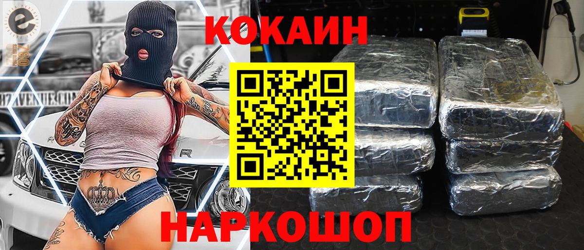 КОКАИН Эквадор Камышлов