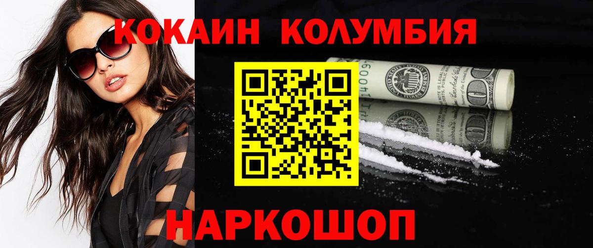 Камышлов  Кокаин Эквадор  закладка  Cocaine 99%  Вход с VPN 