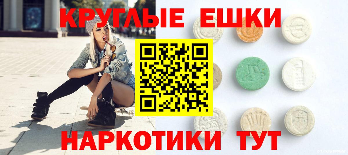 Ecstasy 280мг  Вход с VPN  ЭКСТАЗИ  Камышлов  Экстази Philipp Plein 