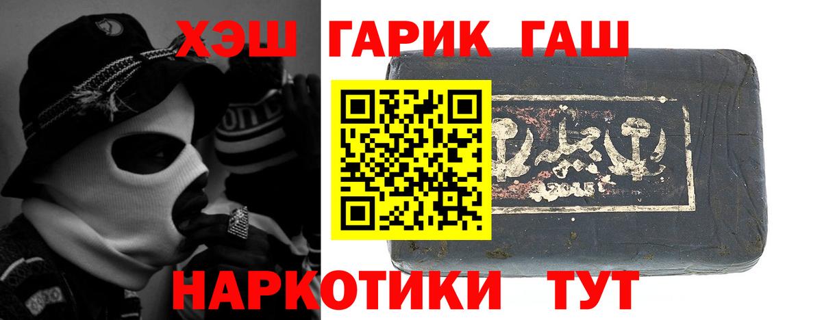 ГАШ Cannabis  Вход с VPN  ГАШИШ Ice-O-Lator  ГАШ  как найти закладки  Камышлов 
