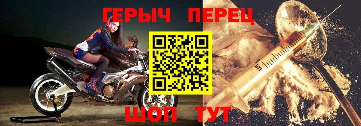 ГЕРОИН белый Камышлов