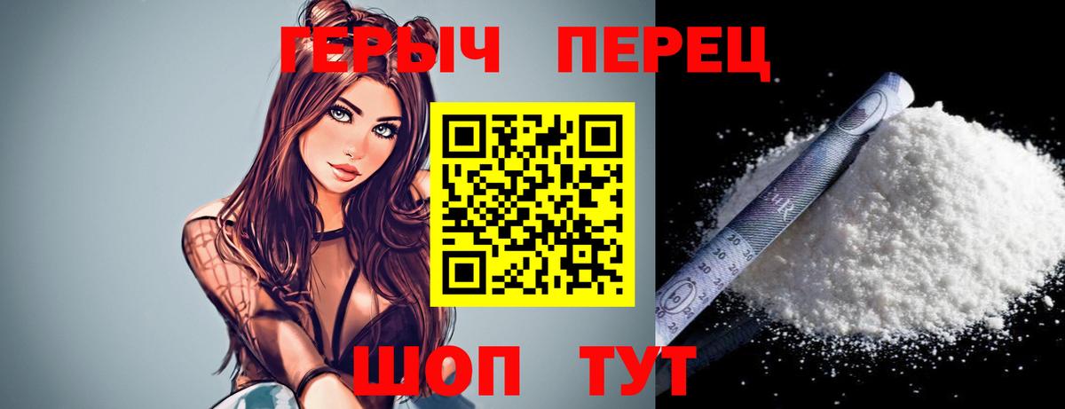 Героин  Вход с VPN  Камышлов  ГЕРОИН Афган 