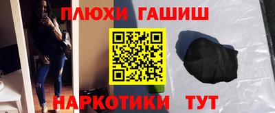 наркотики Комсомольск-на-Амуре