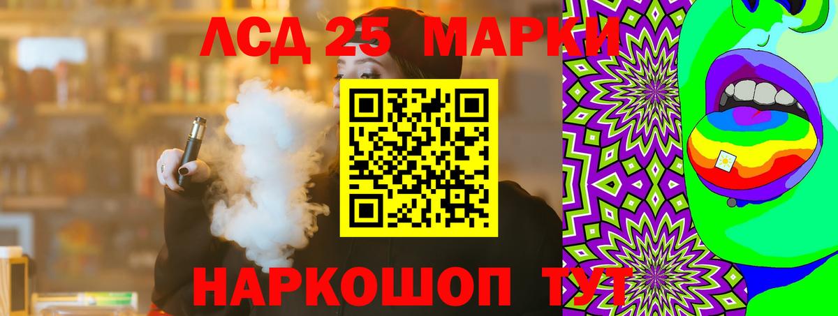 LSD-25 экстази кислота Камышлов