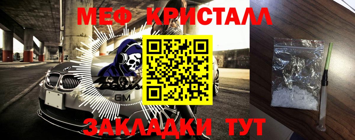 Камышлов  МЕФ кристаллы  Меф  где продают   Вход с VPN  МЯУ-МЯУ  МЕФ кристаллы 
