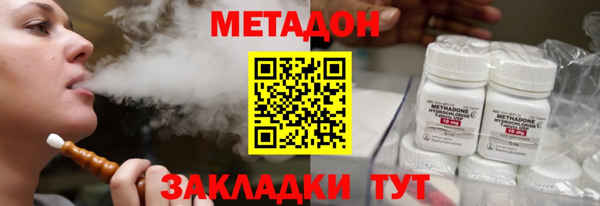 МЕГА вход  Метадон белоснежный  Вход с VPN  Камышлов  МЕТАДОН VHQ 