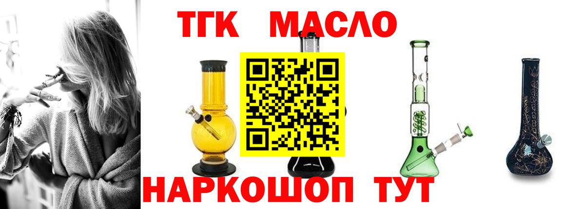 Дистиллят ТГК THC oil  Вход с VPN  магазин    Камышлов 