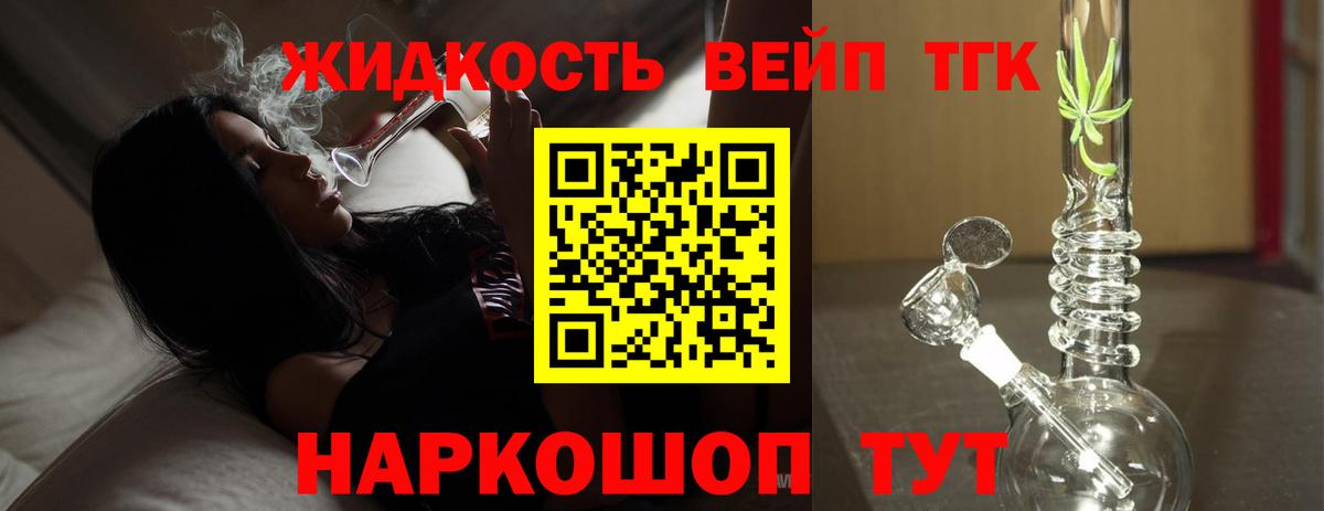 Дистиллят ТГК гашишное масло Камышлов