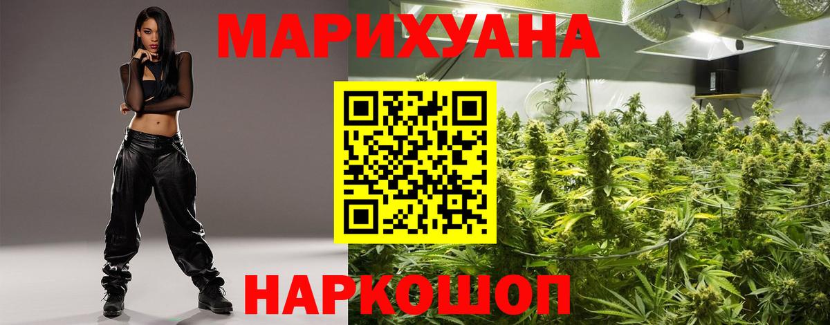 Каннабис LSD WEED  Вход с VPN  Камышлов  Каннабис VHQ  Бошки Шишки тримм 